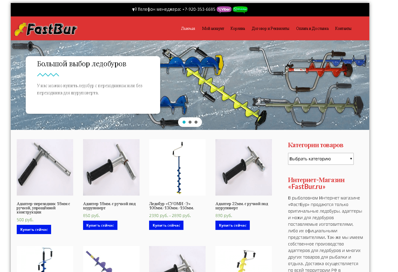 FastBur.ru