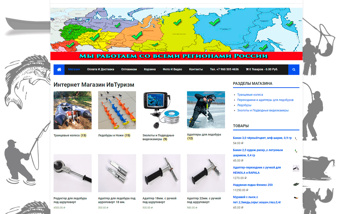 IvTurizm.ru