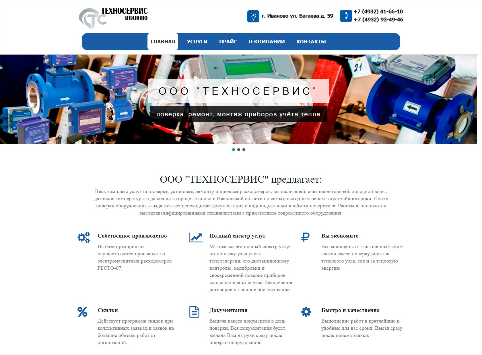 Metrology37.ru