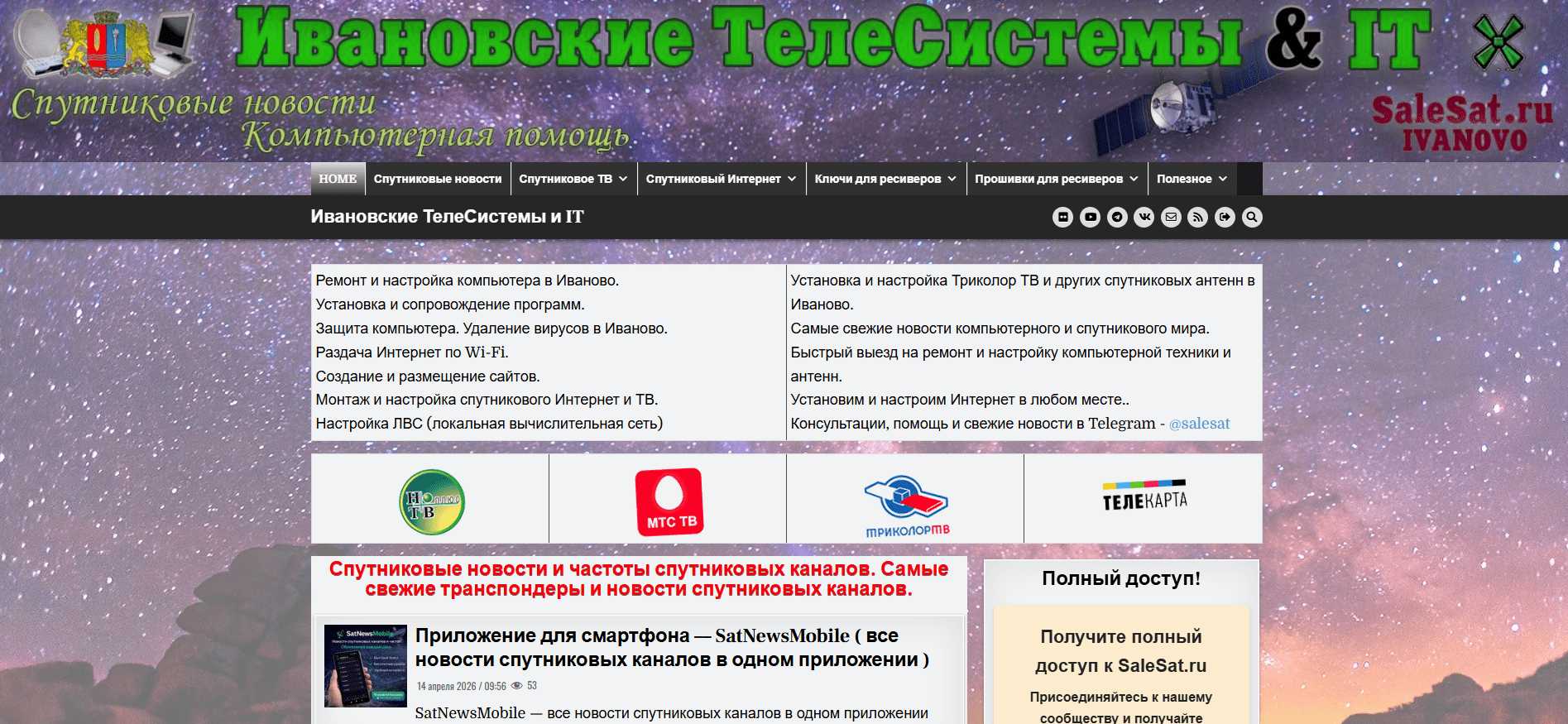 SaleSat.ru